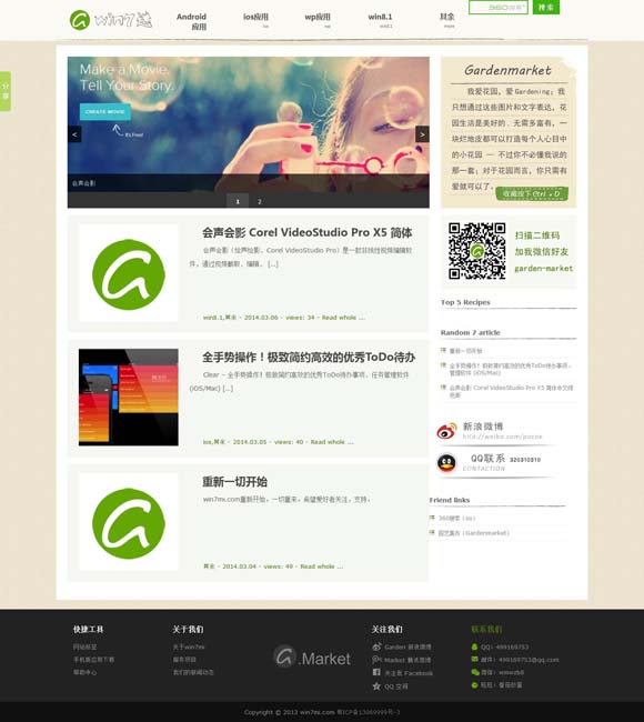 苹果图片库 跨越时空的邂逅：走进《千古名篇》与历史文豪共庆佳节